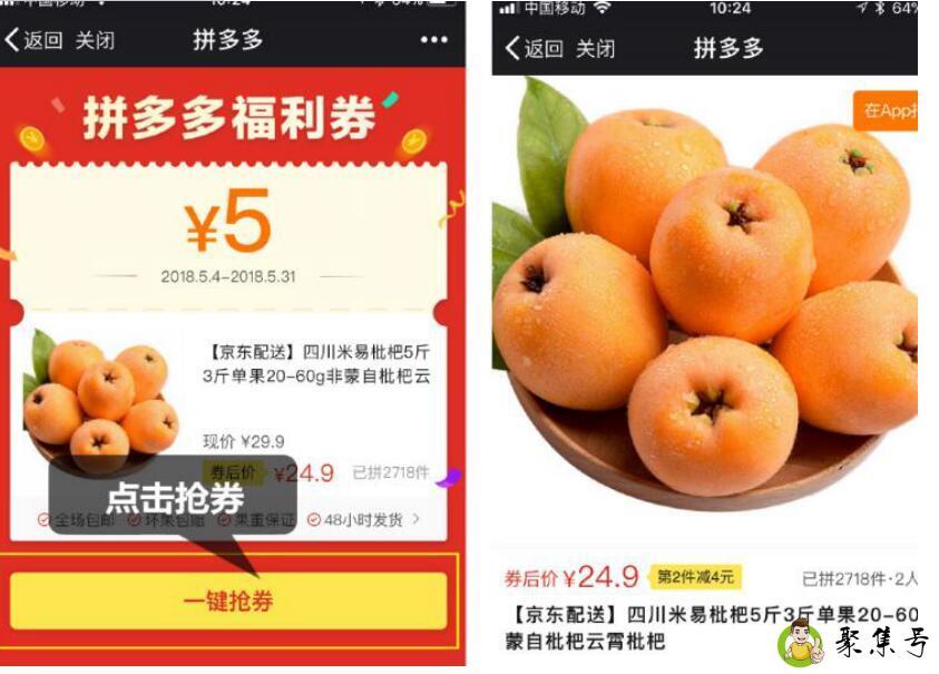 拼多多里的东西是假的吗