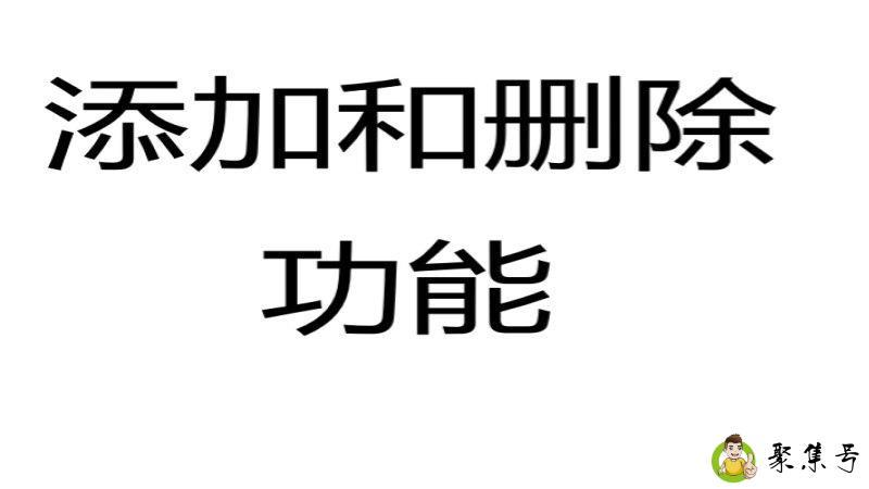 addorremovefeatures是什么意思