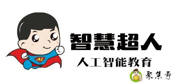 人工智能对教育的利弊