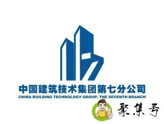 中国建筑技术集团是国企吗