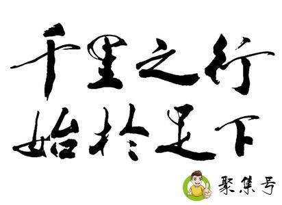 什么是当代书法