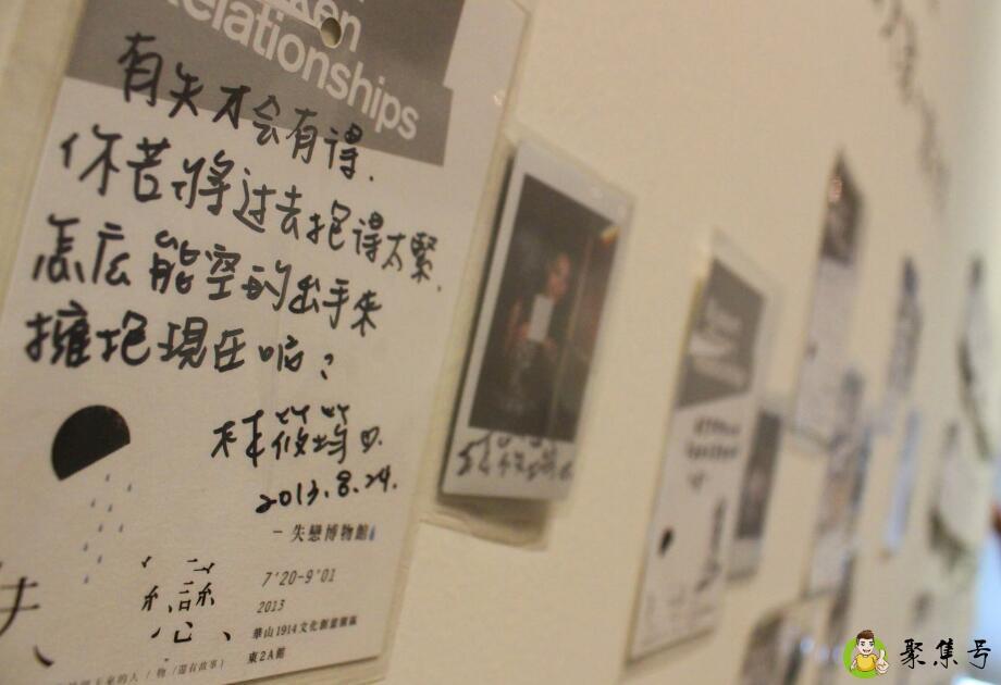 失恋博物馆是干嘛的