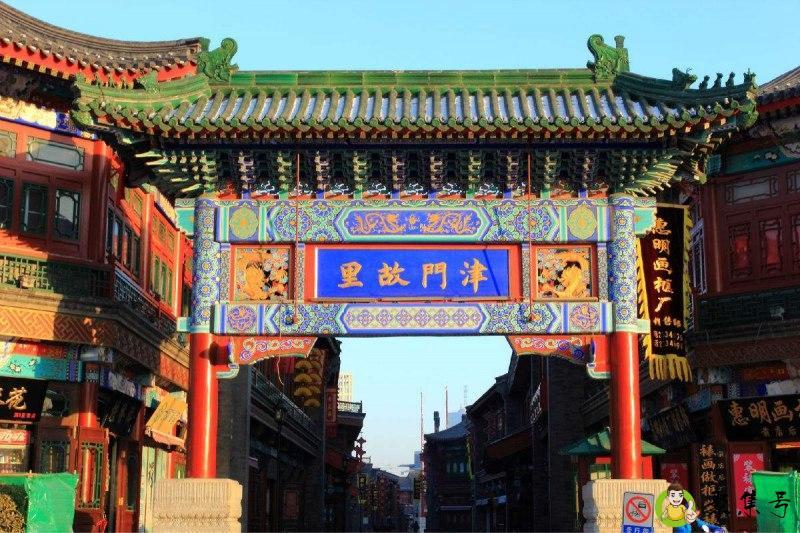 津门故里和古文化街是一个地方吗