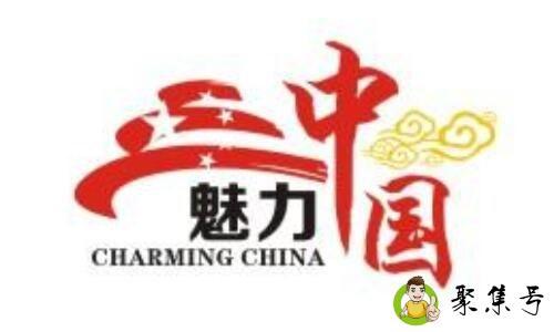 魅力的意思是什么