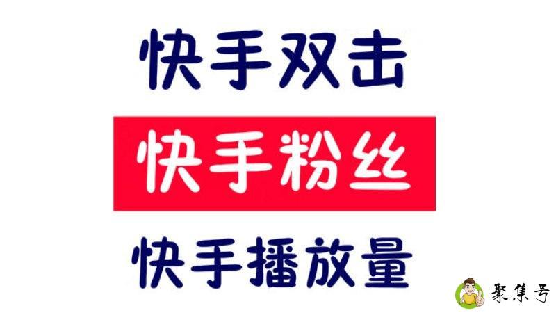 快手作品推广有效果吗