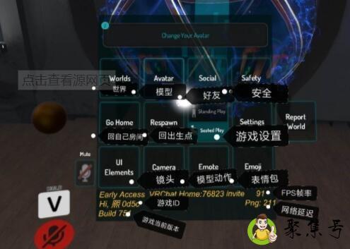 vrchat语言怎么改中文