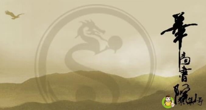 华商书院是干嘛的