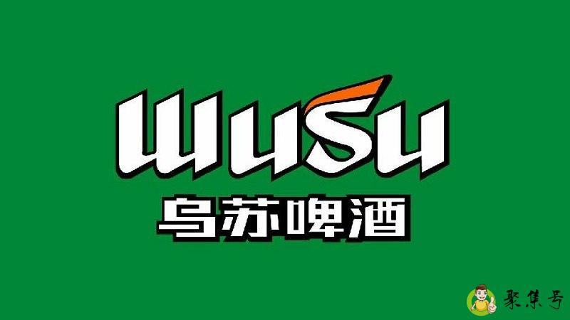 乌苏反过来什么意思