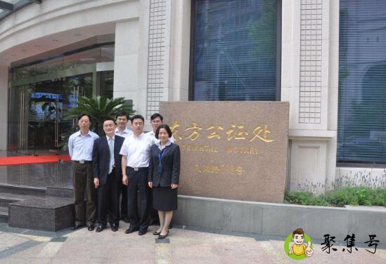 东方公证处工作时间