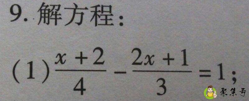 一元一次方程是什么