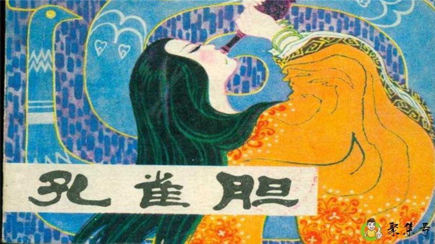 孔雀胆是什么毒药