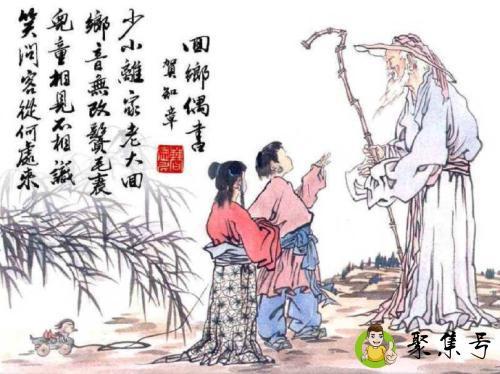 儿童相见不相识下一句