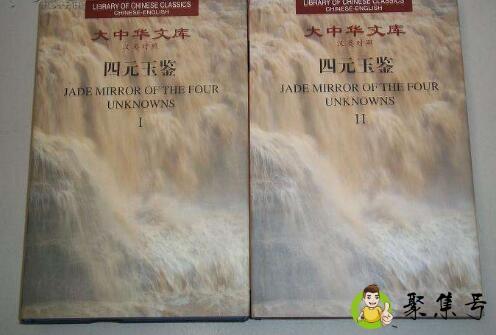 四元玉鉴是什么朝代的