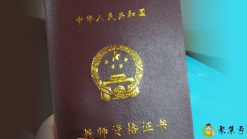 教师证考试时间