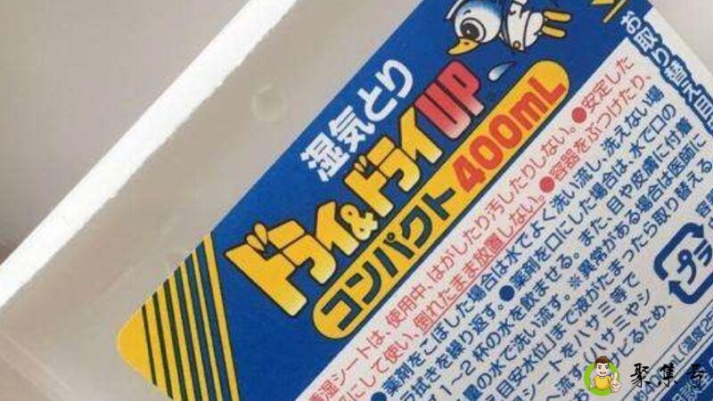 除湿剂对人体有害吗