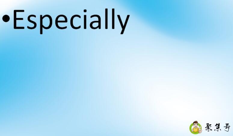 Especially是什么意思