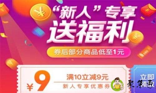 京东新人一元购在哪