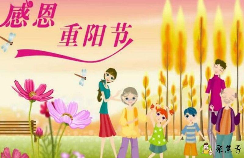 9月9日是什么节日