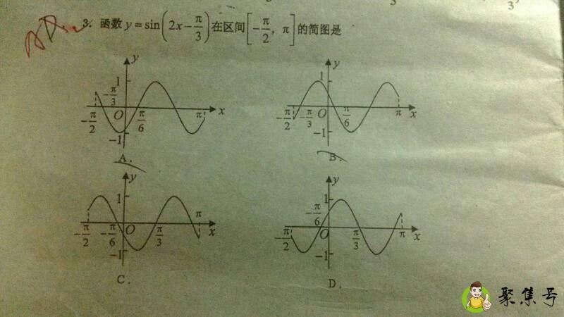 初中三角函数公式