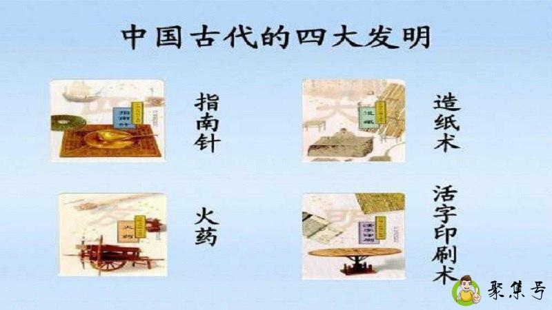 中国古代四大发明是什么