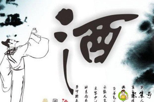 酒的由来和发展史