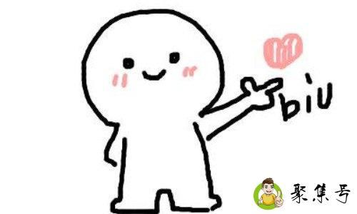 biubiu什么意思
