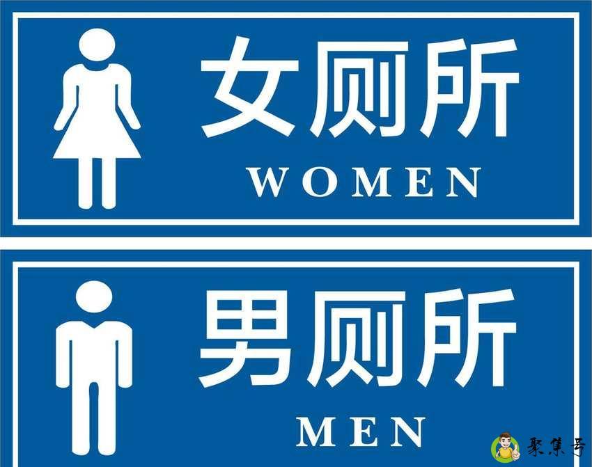 wc是什么意思中文意思