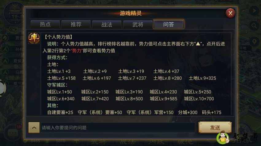 率土之滨势力值怎么计算