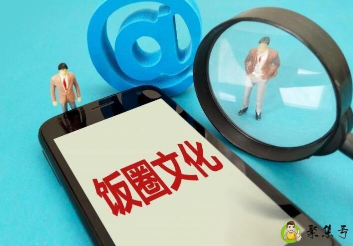 饭圈用语嘴人是什么意思