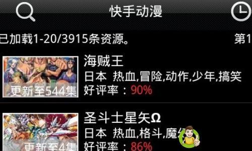 快手c类警告什么意思