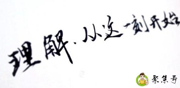 lj是什么意思网络用语