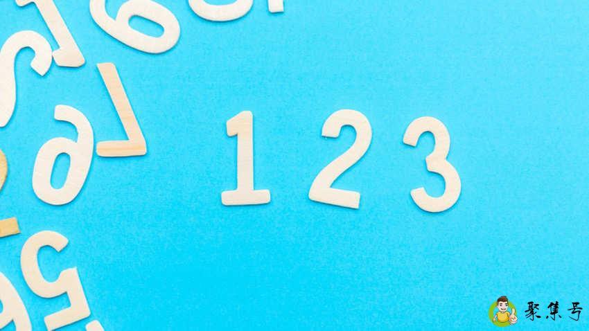 数字代表的爱情含义