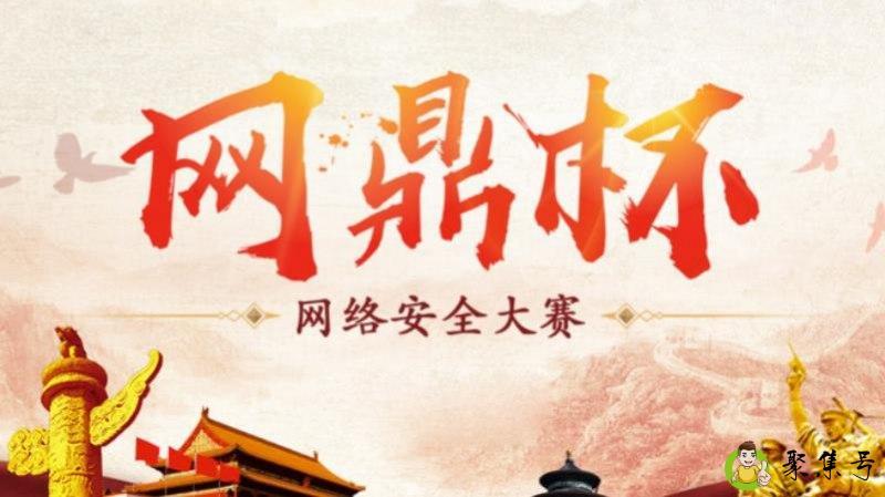 网络大赛是什么意思