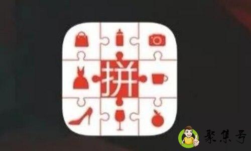 拼多多与帮芒拼有关系吗