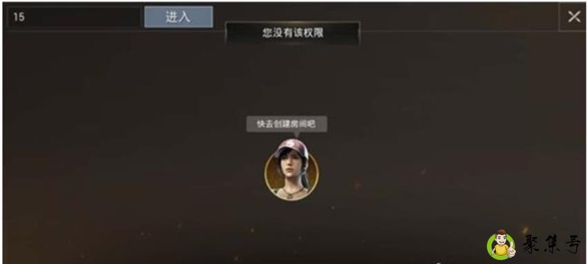 刺激战场开方间权限怎么弄