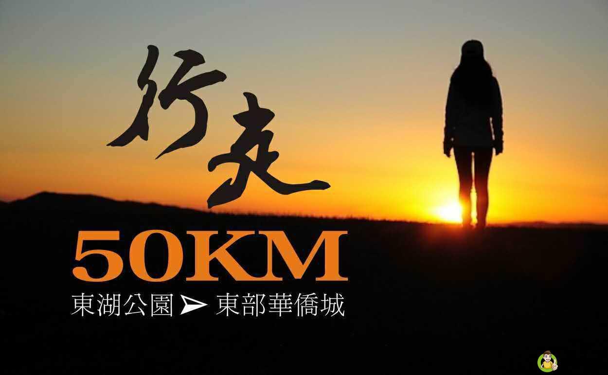 毅行是什么意思