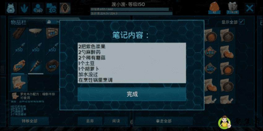 方舟暗影牛排配方