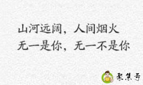 山海远阔人间烟火的意思