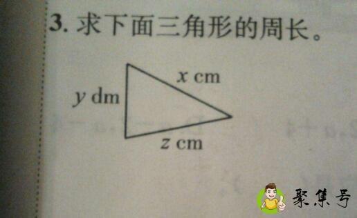 三角形的周长公式