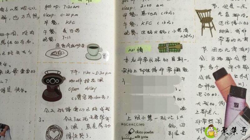 手帐是干什么的