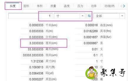2尺9是多少厘米