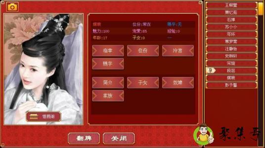 皇帝成长计划2怎么打仗