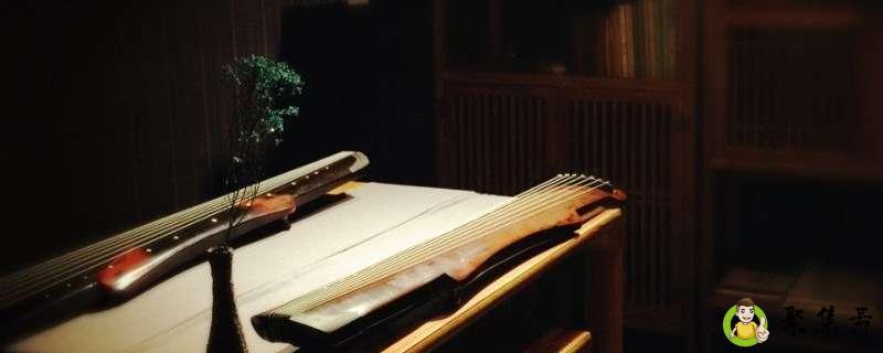 古琴对人性格的影响