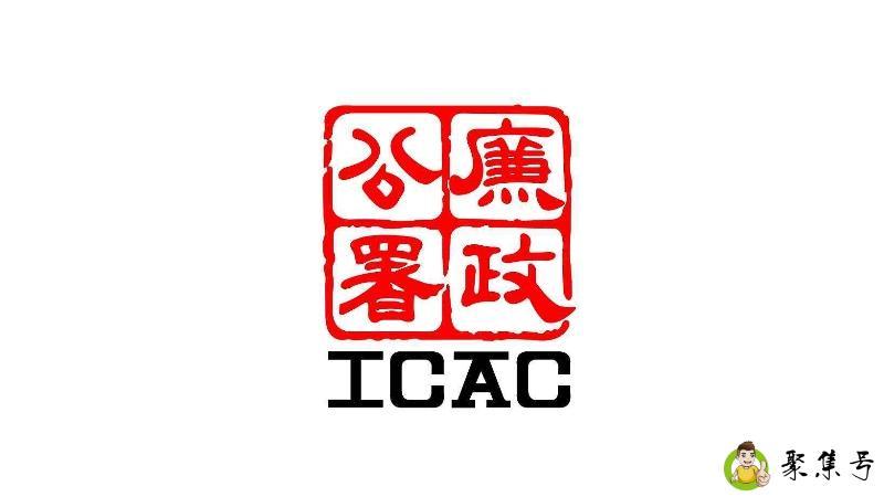 icac可以配枪吗