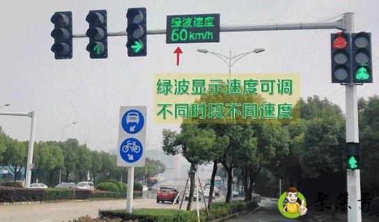 绿波路段是什么意思