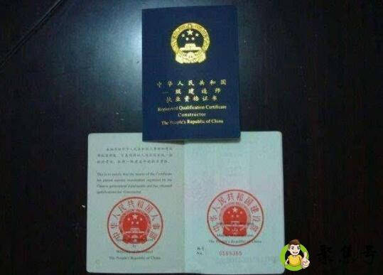 建造师报考条件