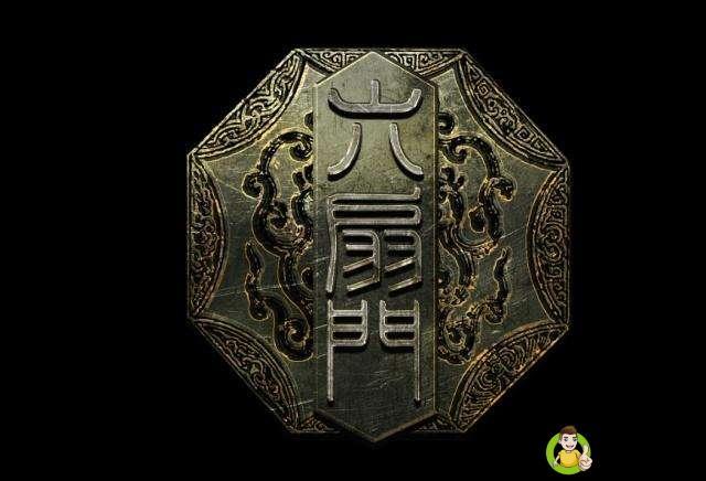 六扇门和锦衣卫的区别