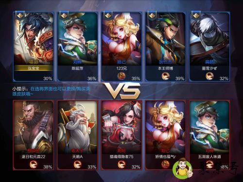 王者荣耀养猪流打法