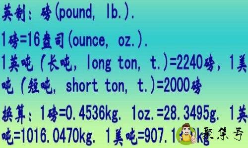 50磅等于多少公斤