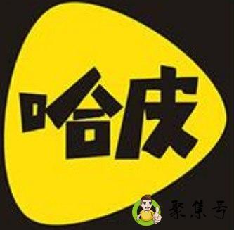 网络哈皮是什么意思